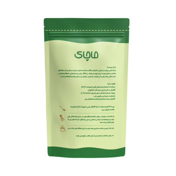 ماچا شیرین شده با پودر خرما - تصویر 2