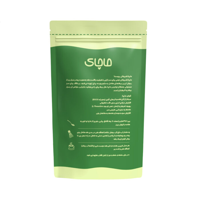 ماچا تشریفاتی ژاپنی  . - تصویر 2